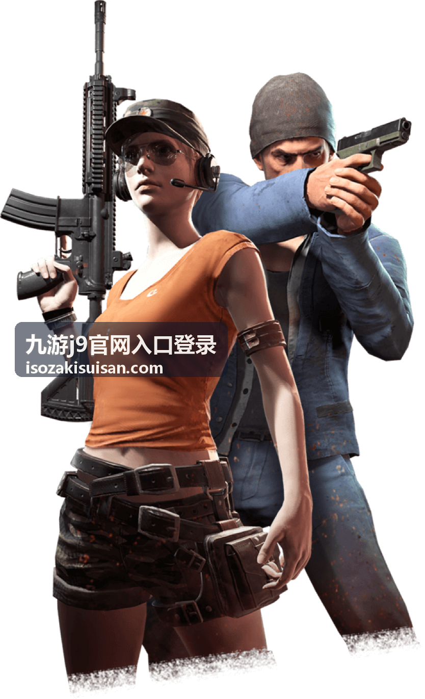 九游j9官网入口登录平板端页面适配