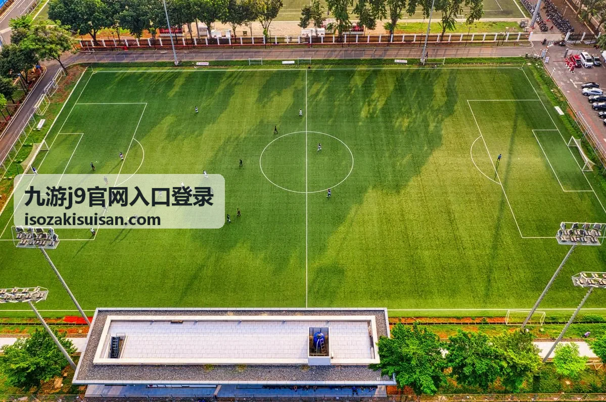 九游j9官网入口首次登录引导封面